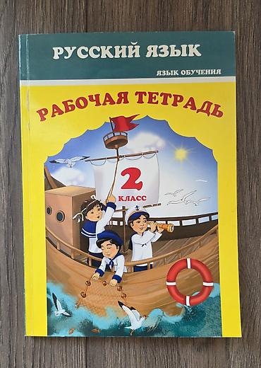 детские энциклопедии: Продаю детские учебники: 1. Литературное чтение (Р.Н. Бунеев, Е.В — 5