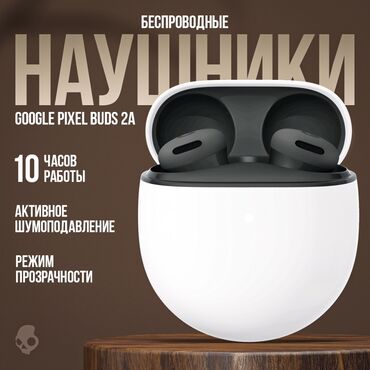 наушника: Вакуумдук, Google, Жаңы, Электр зымсыз (Bluetooth), Классикалык