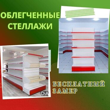 металлические стеллажи бу купить: Металлический стеллаж сборный, торговые стеллажи, железная мебель