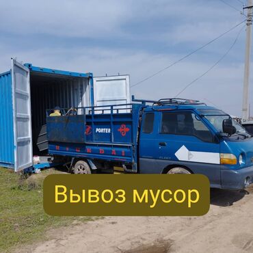 мусор алам: Вывоз мусора вывоз мусора Вывоз мусора вывоз мусора Вывоз мусора