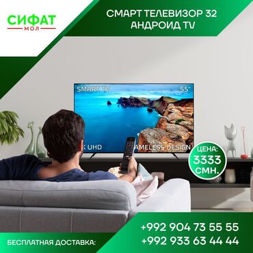 🌈🔥Телевизор smart 55 led tv🔥🌈 ✅ Бренд Samsung 😱 ✅ Цвет Чёрный 👌 ✅