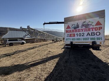 Услуги автокрана: Стрела 12 м, 9200 т — 22