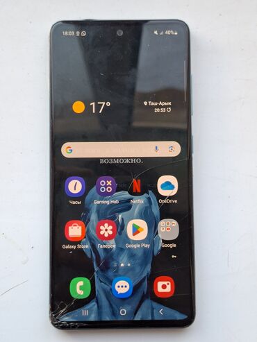 смарт часы с gps: Samsung Galaxy A51, 2 SIM