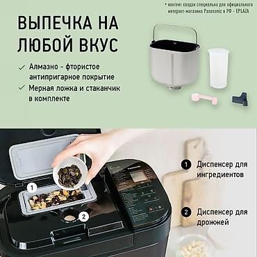 хлебопечка panasonic: Хлебопечка, Новый, Платная доставка — 3