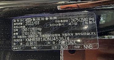 b y d: Hyundai Palisade: 2022 г., 2.2 л, Автомат, Дизель, Кроссовер — 8