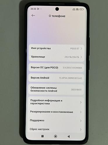 Poco: Poco X7, Б/у, 256 ГБ, цвет - Голубой, 2 SIM — 4