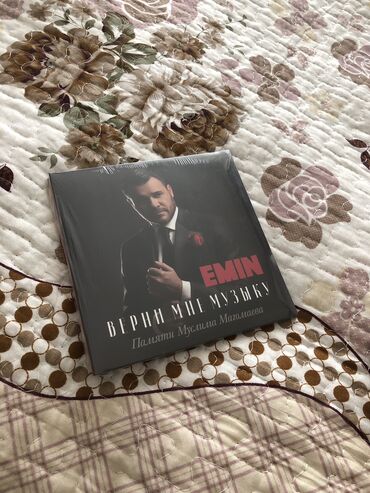 CD, DVD disklər və kassetlər: Оригинальный Диск с песнями Эмина Агаларова, запечатанный из его lalafo.az -da CD, DVD disklər və kassetlər: Оригинальный Диск с песнями Эмина Агаларова, запечатанный из его