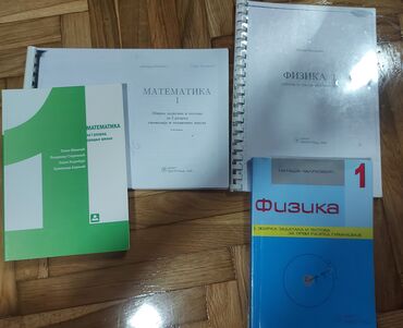 komplet knjiga bajke za decu: Udžbenici za 1. razred Gimnazije prirodno matematičkog smera., fizika