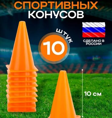Другое для спорта и отдыха: Футбольные фишки сделаны в России