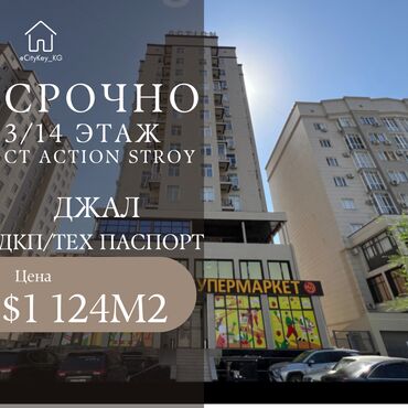 квартира джал мкр: 3 бөлмө, 113 кв. м, Элитка, 12 кабат, ПСО (өзү оңдоп түзөтүп бүтүү үчүн)