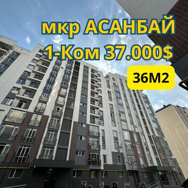 Продажа квартир: 1 комната, 36 м², Элитка, 12 этаж, ПСО (под самоотделку)