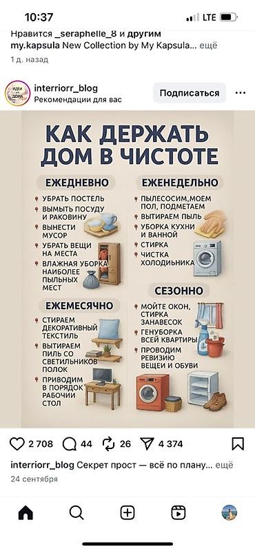 уборка комнаты цена: Уборка помещений, | Генеральная уборка, | Квартиры — 4