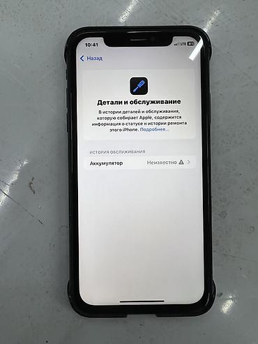 Apple iPhone: IPhone Xr, Б/у, 64 ГБ, Черный, Чехол, 91 % — 8