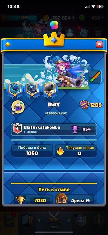 Steam Deck: Аккаунт Clash Royale - Трофеи: 7030 (Арена 19, Путь к славе) - — 2