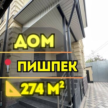 Продажа домов: Дом, 542 м², 7 комнат, Агентство недвижимости, Евроремонт