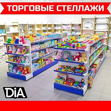 Стеллаж стеллажи сборные, стеллажи для магазинов, полки, Стеллаж