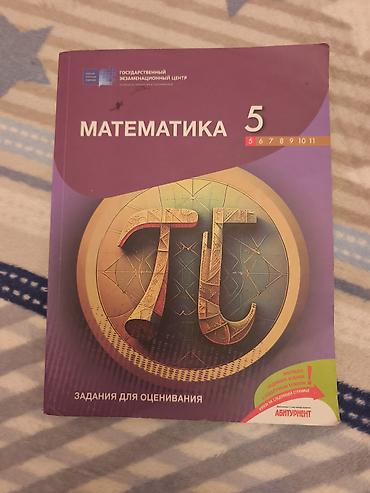 Kitablar və jurnallar: 📚 5-ci sinif Rus bölməsi – Riyaziyyat hazırlıq kitabları — 8