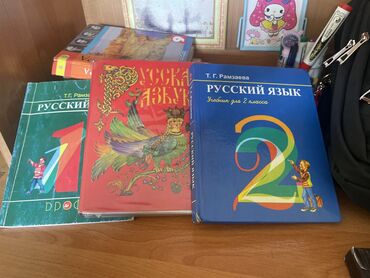 китеп 2кл: Книги 1кл 2кл