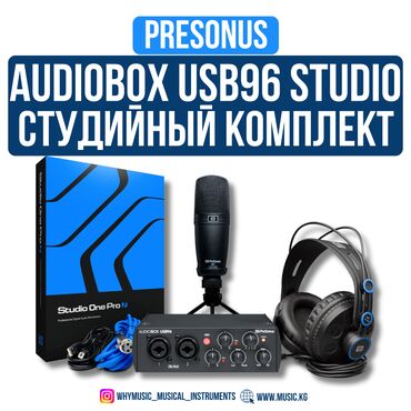 Динамики и колонки: Студийный комплект PreSonus AudioBox USB96 Studio PreSonus AudioBox