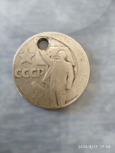 монеты сср: Коллекционная монета. Один рубль (Пятьдесят лет советской власти) 1967