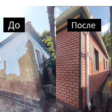 Ремонт фасада, Утепление фасада, Фасадный декор | Моноблоки, Молдинг, Балясины | Декоративный кирпич, Сухой травертин, Американка | Керамзит, Пенополиуретан, Penoplex Больше 6 лет опыта