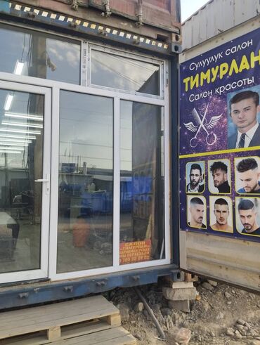 сколько зарабатывают парикмахеры в бишкеке: Требуются опытные мастера барберы с опытом в салон на дордое .Также