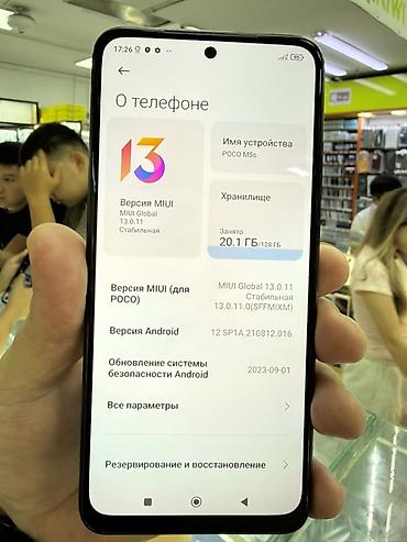 poko: POCO M5s, 6.43" AMOLED дисплей с вырезом по центру. На борту MIUI — 2