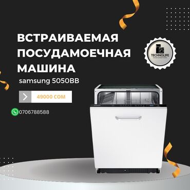 мини стиральная машина: Посудомойка, Новый, Бесплатная доставка