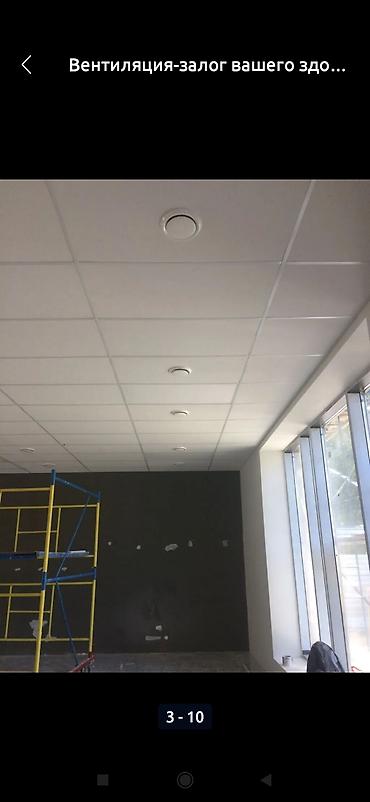 Установка вытяжек и вентиляции: Установка кондиционер заправка фирион установка вытяжки на заказ — 9