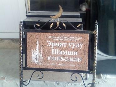 Ритуальные услуги: Изготовление памятников, Изготовление оградок, Изготовление крестов | Гранит, Металл, Мрамор | Оформление, Установка — 16