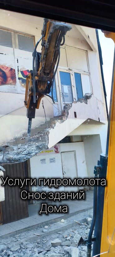 ремонт квартира бишкек: Экскаватор | Суу, Участокту пландаштыруу, Демонтаж