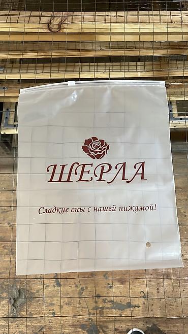 Аксессуары для шитья: Все под ключ 🔑 Зип пакеты с брендированием Жакардовые лейблы — 19