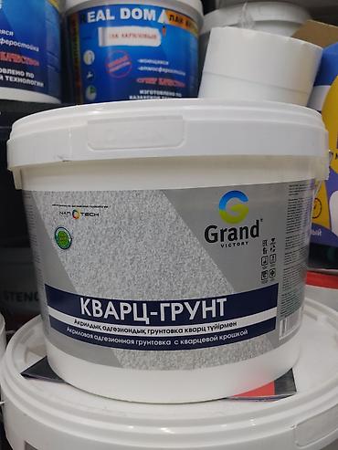 уф лак: Акриловая, Адгезионная, Grand victory, В розницу — 1