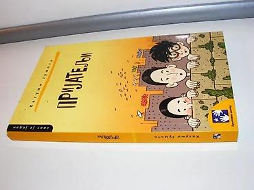 igrice za devojcice: Kazumi Jumoto, PRIJATELJIIzdavac - Kreativni Centar Beograd 2005 — 2