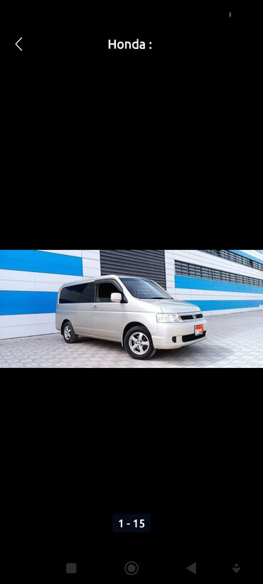 Honda: Honda Stepwgn: 2005 г., 2 л, Автомат, Бензин, Минивэн — 12