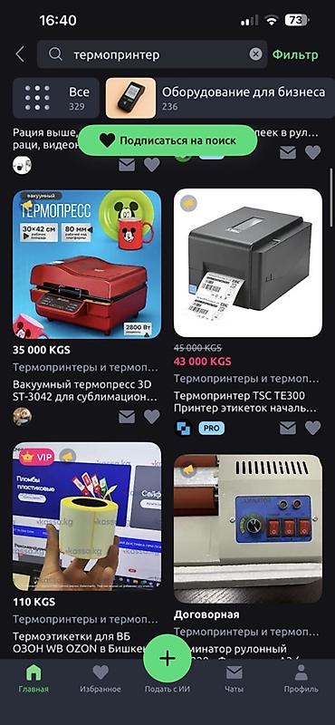 Торговые принтеры и сканеры: Принтер этикеток TSC TE200 - Тип печати: термотрансферный — 14