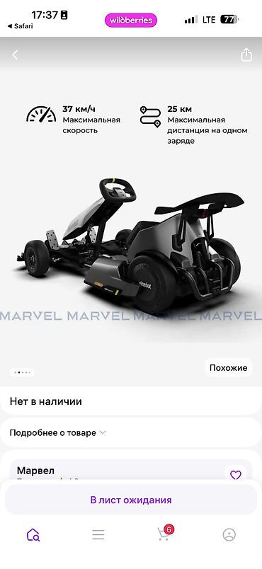 900: Электрический карт Ninebot Gokart (набор для трансформации). Покупали — 3