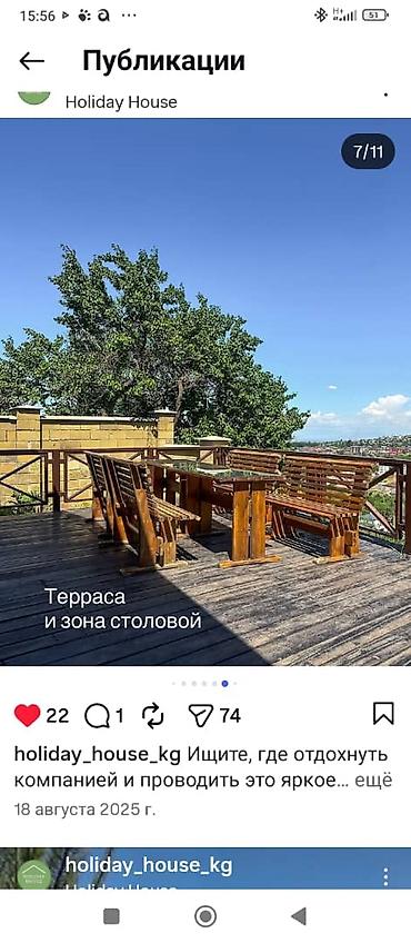Другие специальности: Holiday House — загородный дом для отдыха компаний. - Просторная — 7