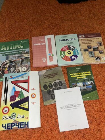 где можно купить аттестат за 11 класс: Книга биологии 9 класс Английский язык 9 класс География 9 класс