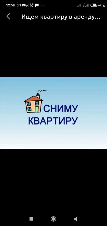 1 комната квартира в Кыргызстан | Продажа квартир: Квартира керек семейный пара
