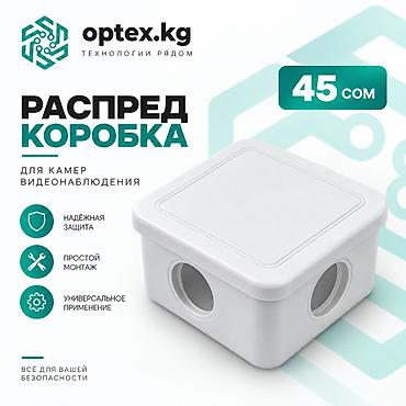 Монтажная распределительная коробка для камер видеонаблюдения