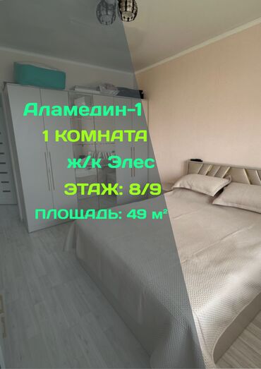 квартира моладая гвардия: 1 комната, 49 м², Элитка, 8 этаж, Евроремонт
