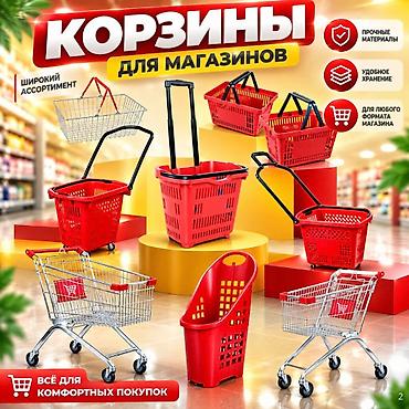 Покупательская корзина 20 л В наличии Новый Самовывоз, Платная доставка