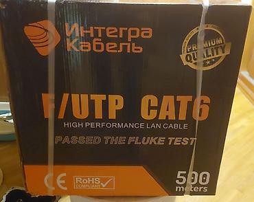 çat: İnteqra Cat 6 premium məhsul təmiz miss — 1