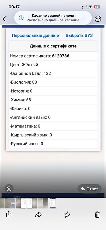 оймо чийме фото: Биология боюнча репетитор — 10
