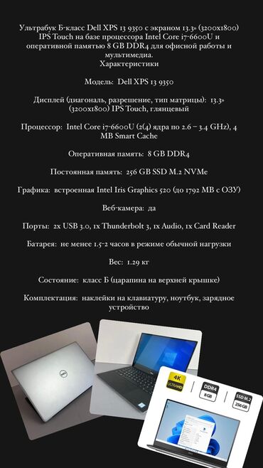 продажа ноутбуков в бишкеке: Ноутбук, Dell, 16 ГБ ОЗУ, Для несложных задач