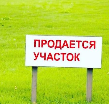 Продажа участков: 6 соток, Для строительства, Красная книга — 1