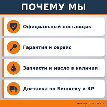 Оборудование для бизнеса: Компрессор Электрический, Винтовой, Новый — 3