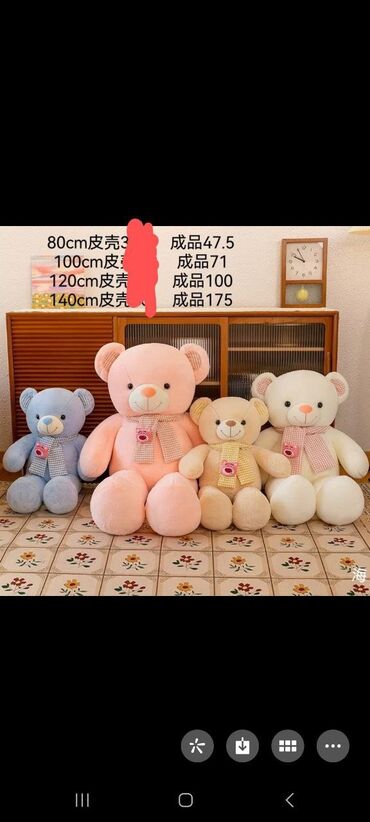 мягкая игрушка медвежонок: Плюшевые мишки 🧸 Мягкие игрушки 80 см - 1300 сом 100 см - 1600 сом