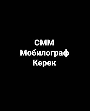 карточки для маркетплейсов вакансии: SMM-специалист